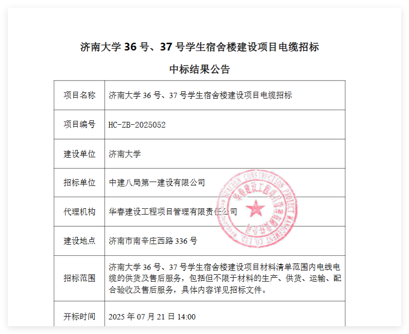 QQ_1753427532057.png
